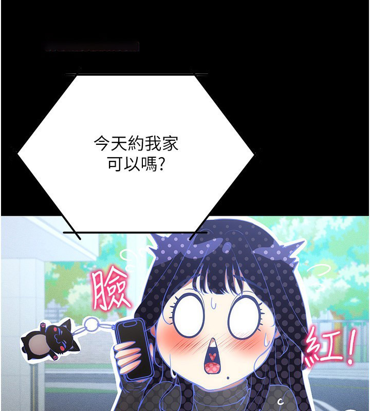 [韩国漫画] 穿入VR成为性域猎人 剧情,职场#[127P]-16