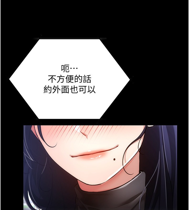 [韩国漫画] 穿入VR成为性域猎人 剧情,职场#[127P]-18