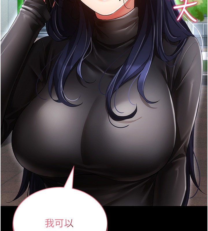 [韩国漫画] 穿入VR成为性域猎人 剧情,职场#[127P]-20