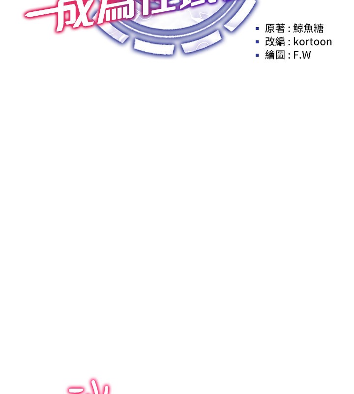 [韩国漫画] 穿入VR成为性域猎人 剧情,职场#[127P]-26