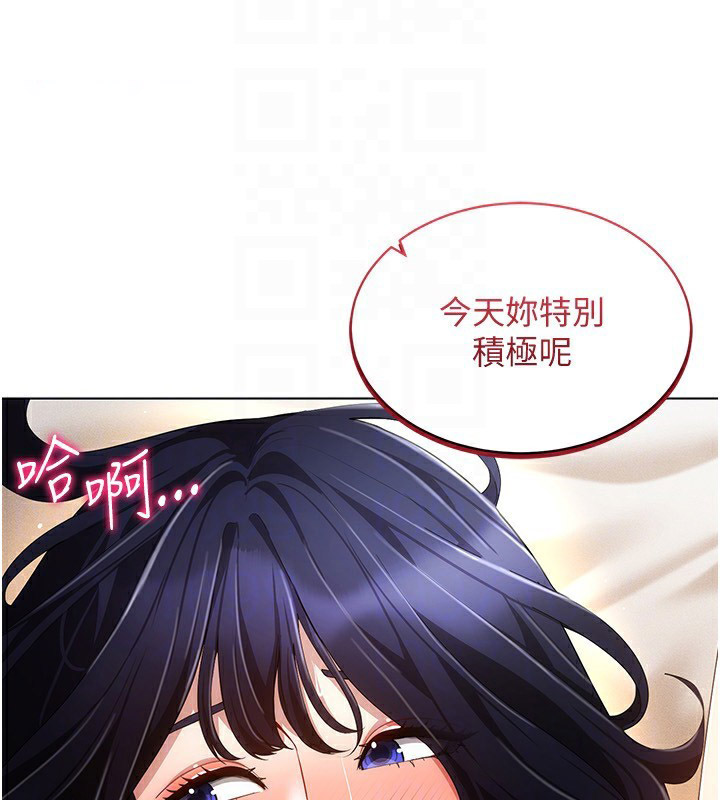 [韩国漫画] 穿入VR成为性域猎人 剧情,职场#[127P]-32
