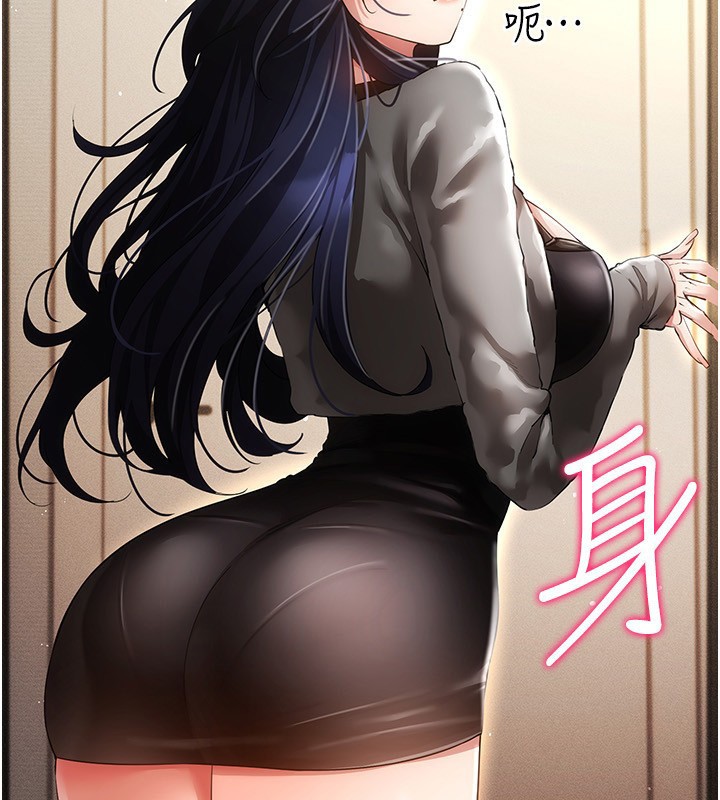 [韩国漫画] 穿入VR成为性域猎人 剧情,职场#[127P]-4