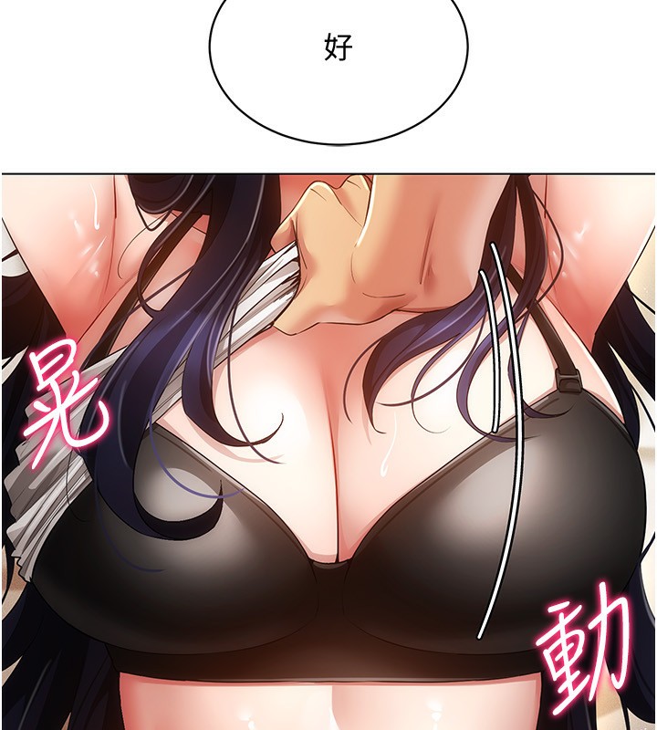 [韩国漫画] 穿入VR成为性域猎人 剧情,职场#[127P]-40