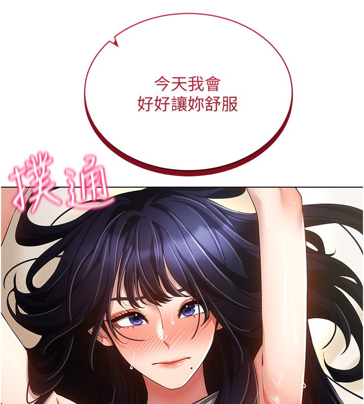 [韩国漫画] 穿入VR成为性域猎人 剧情,职场#[127P]-42