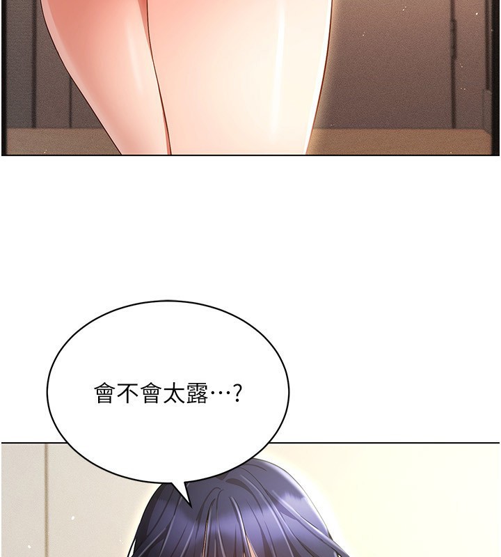 [韩国漫画] 穿入VR成为性域猎人 剧情,职场#[127P]-5