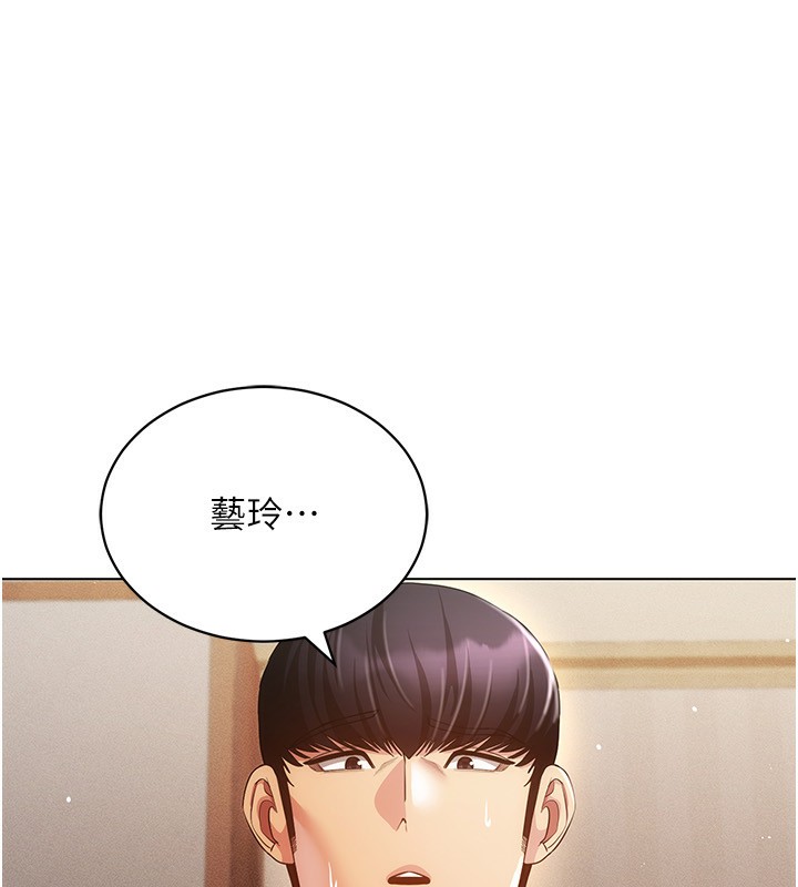 [韩国漫画] 穿入VR成为性域猎人 剧情,职场#[127P]-60