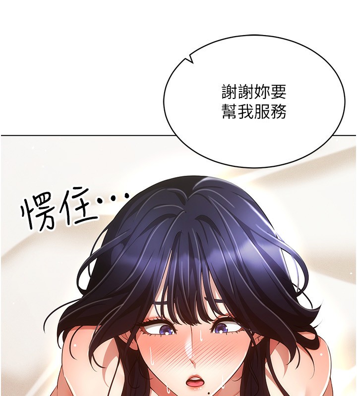 [韩国漫画] 穿入VR成为性域猎人 剧情,职场#[127P]-62