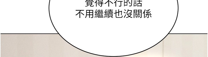 [韩国漫画] 穿入VR成为性域猎人 剧情,职场#[127P]-65