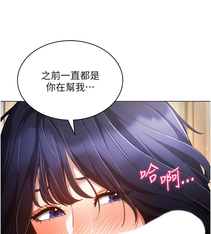 [韩国漫画] 穿入VR成为性域猎人 剧情,职场#[127P]-69