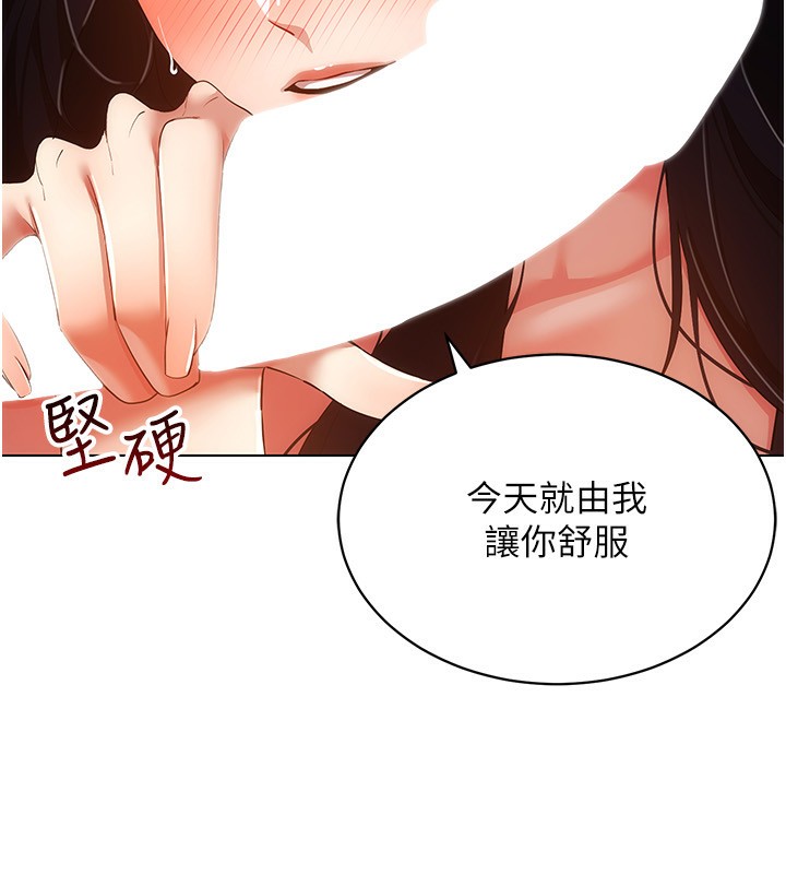 [韩国漫画] 穿入VR成为性域猎人 剧情,职场#[127P]-70