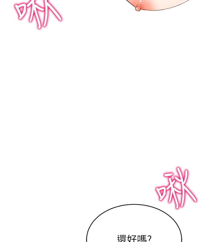 [韩国漫画] 穿入VR成为性域猎人 剧情,职场#[127P]-75
