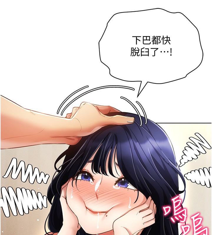 [韩国漫画] 穿入VR成为性域猎人 剧情,职场#[127P]-88