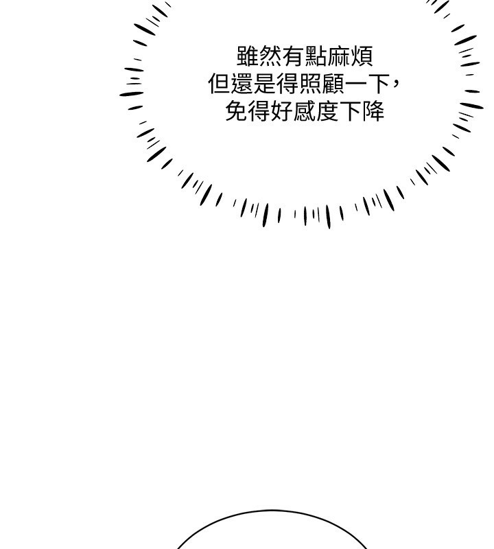 [韩国漫画] 穿入VR成为性域猎人 剧情,职场#[127P]-90