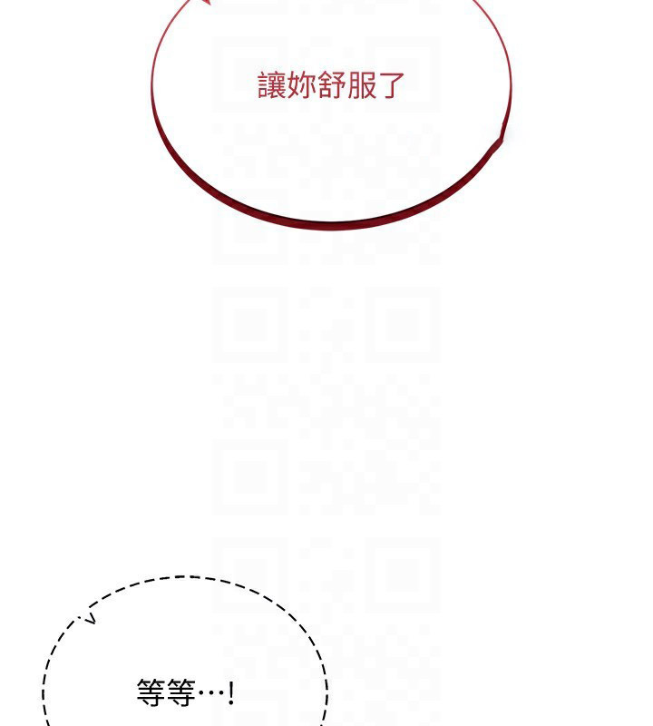 [韩国漫画] 穿入VR成为性域猎人 剧情,职场#[127P]-95