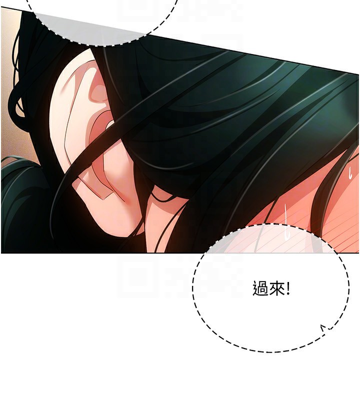 [韩国漫画] 穿入VR成为性域猎人 剧情,职场#[127P]-96