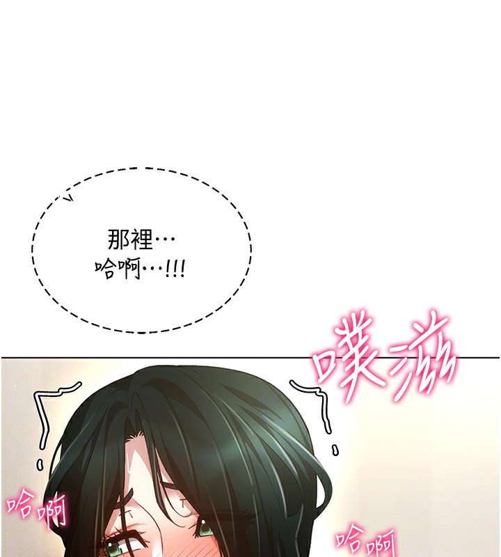 [韩国漫画] 穿入VR成为性域猎人 剧情,职场#[127P]-97