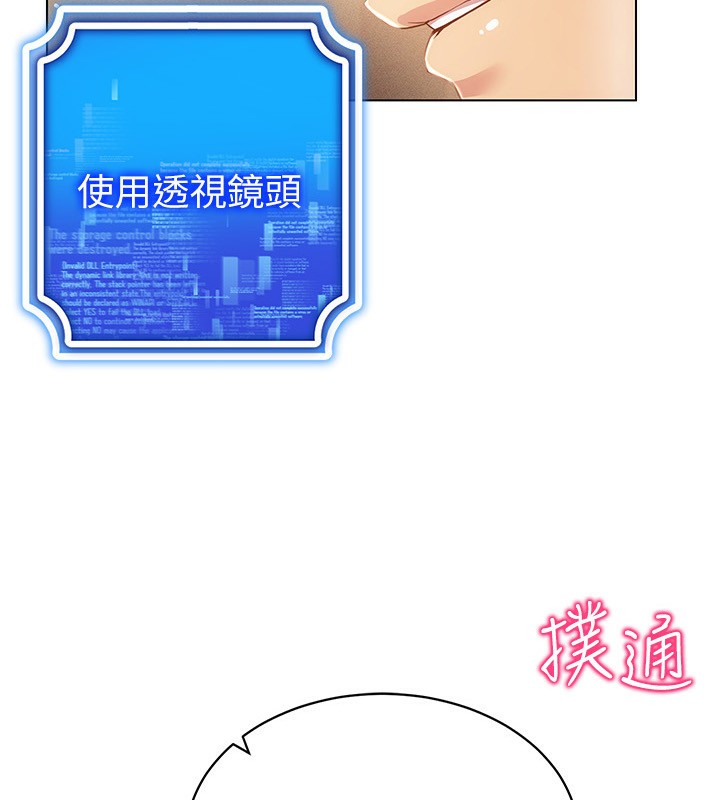 [韩国漫画] 穿入VR成为性域猎人 剧情,职场#[154P]-10