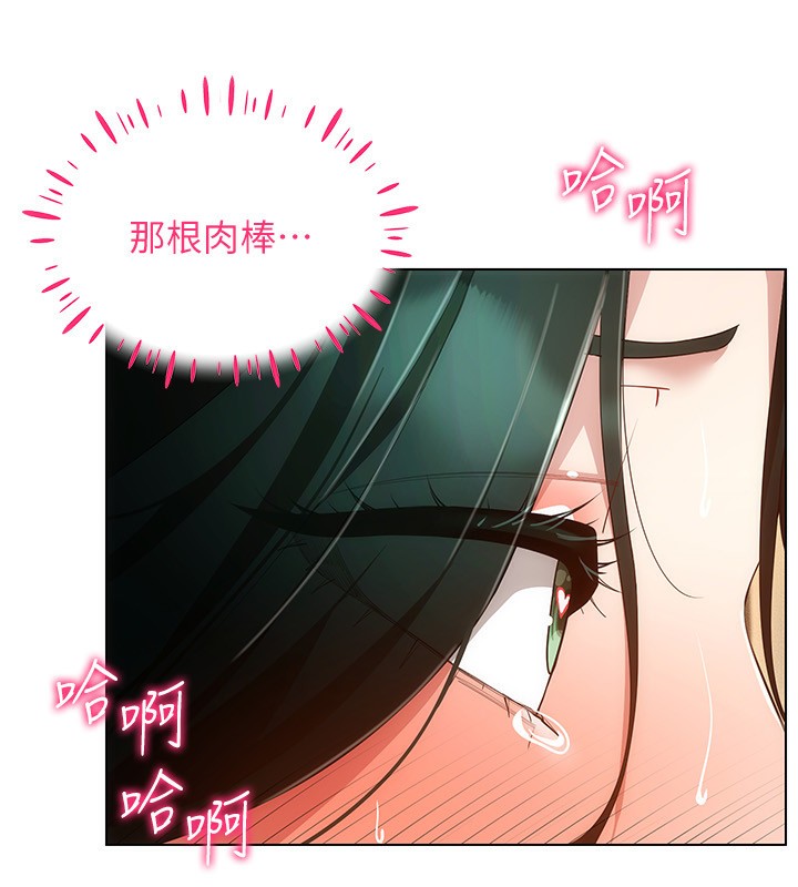 [韩国漫画] 穿入VR成为性域猎人 剧情,职场#[154P]-104
