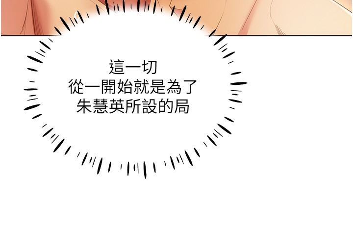 [韩国漫画] 穿入VR成为性域猎人 剧情,职场#[154P]-122