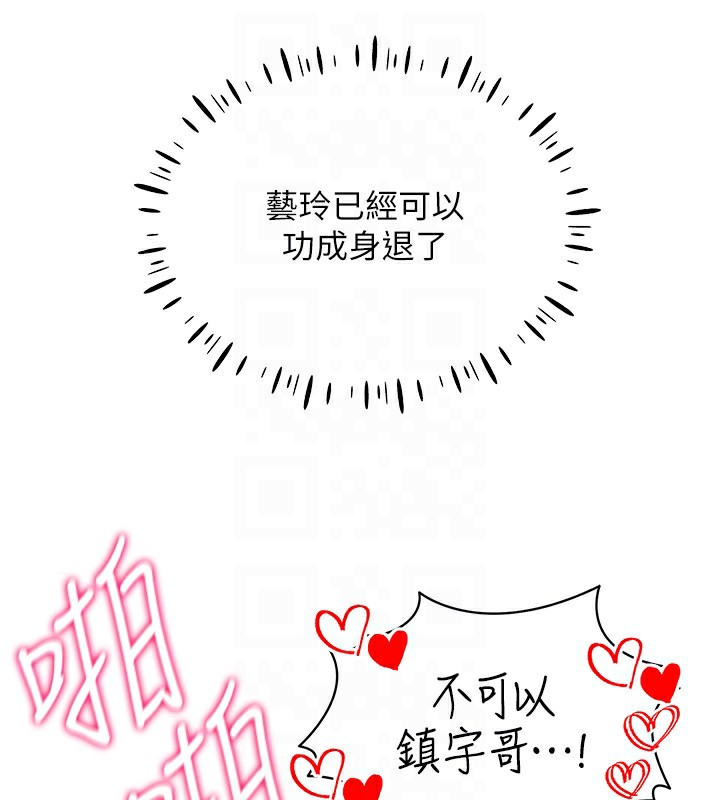 [韩国漫画] 穿入VR成为性域猎人 剧情,职场#[154P]-123