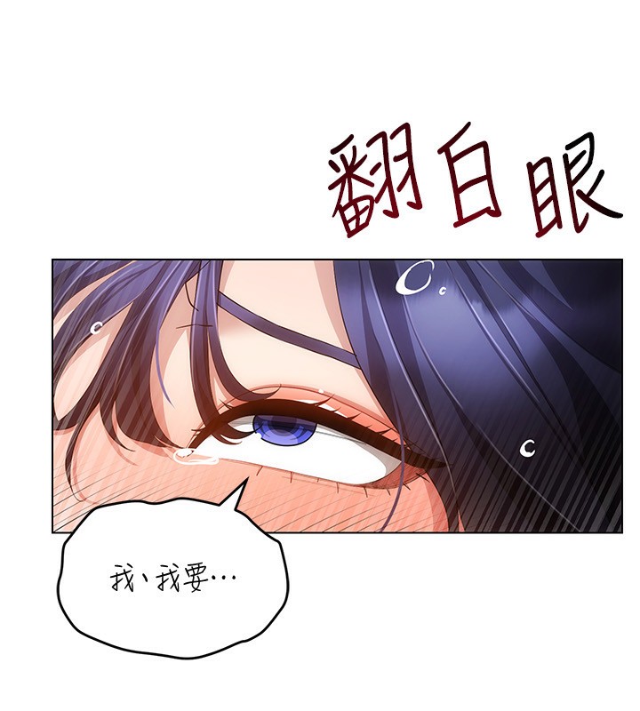 [韩国漫画] 穿入VR成为性域猎人 剧情,职场#[154P]-131