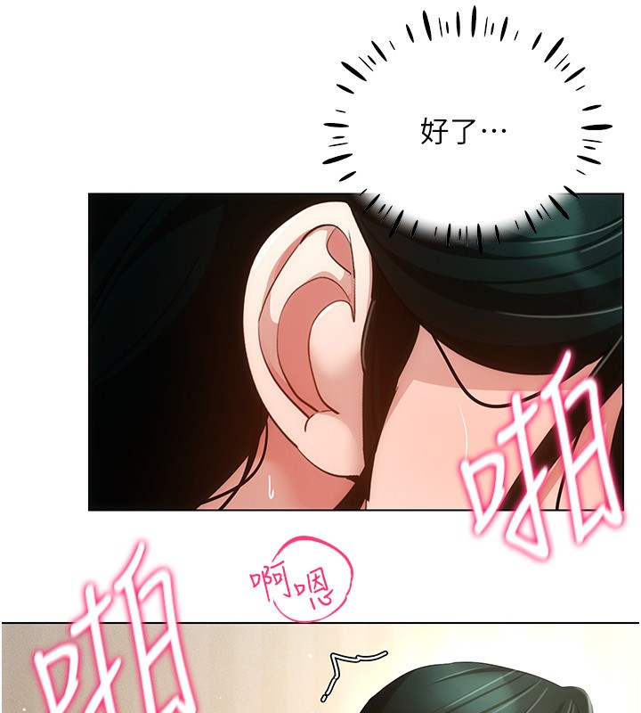 [韩国漫画] 穿入VR成为性域猎人 剧情,职场#[154P]-132