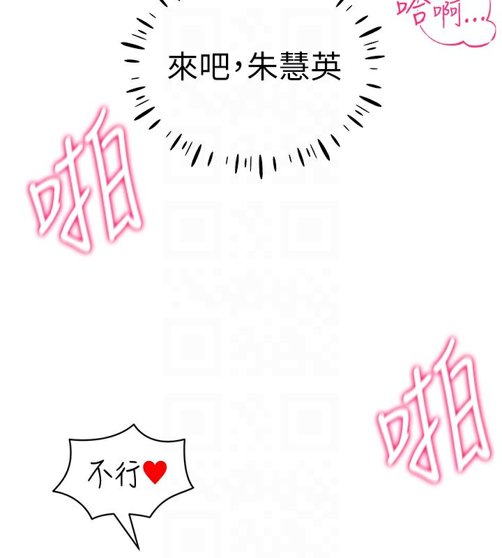 [韩国漫画] 穿入VR成为性域猎人 剧情,职场#[154P]-135