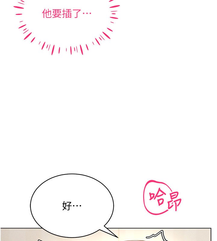 [韩国漫画] 穿入VR成为性域猎人 剧情,职场#[154P]-14