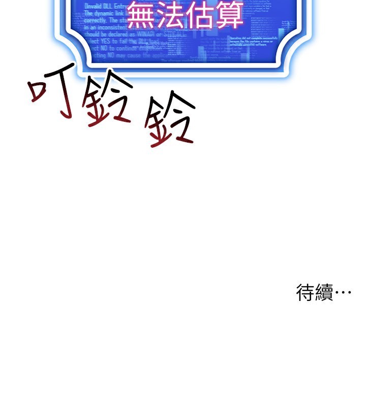 [韩国漫画] 穿入VR成为性域猎人 剧情,职场#[154P]-152