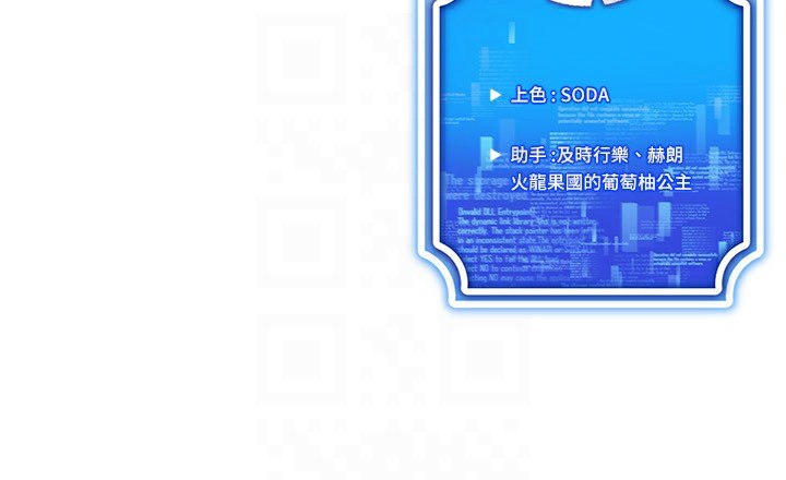 [韩国漫画] 穿入VR成为性域猎人 剧情,职场#[154P]-154