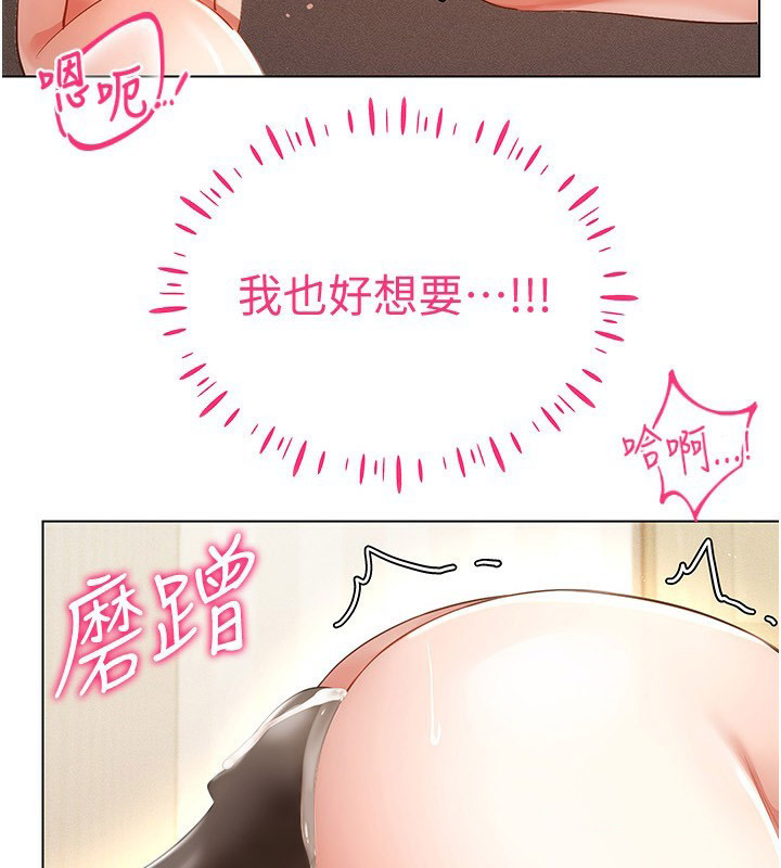 [韩国漫画] 穿入VR成为性域猎人 剧情,职场#[154P]-16