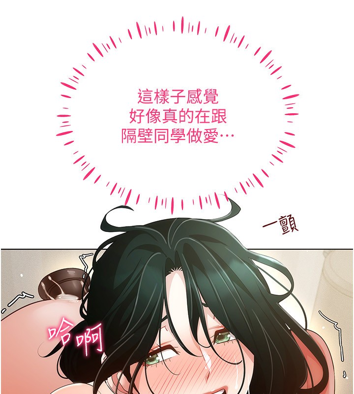 [韩国漫画] 穿入VR成为性域猎人 剧情,职场#[154P]-36