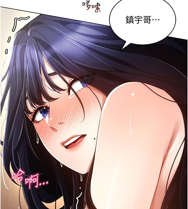 [韩国漫画] 穿入VR成为性域猎人 剧情,职场#[154P]-4