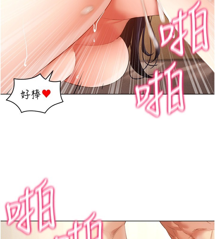 [韩国漫画] 穿入VR成为性域猎人 剧情,职场#[154P]-46