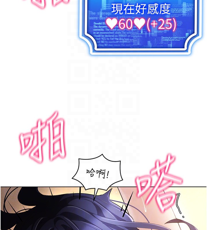 [韩国漫画] 穿入VR成为性域猎人 剧情,职场#[154P]-49