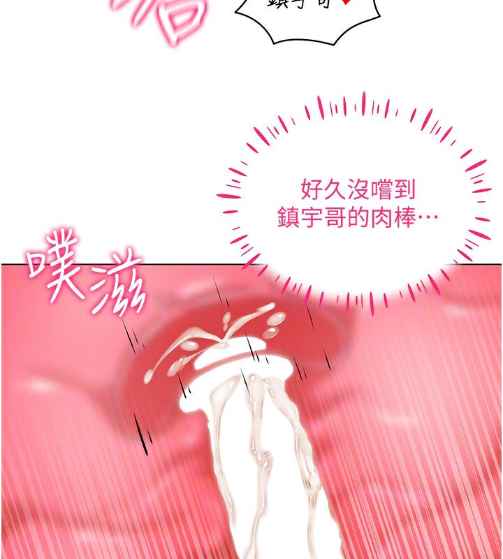 [韩国漫画] 穿入VR成为性域猎人 剧情,职场#[154P]-51