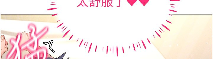[韩国漫画] 穿入VR成为性域猎人 剧情,职场#[154P]-53