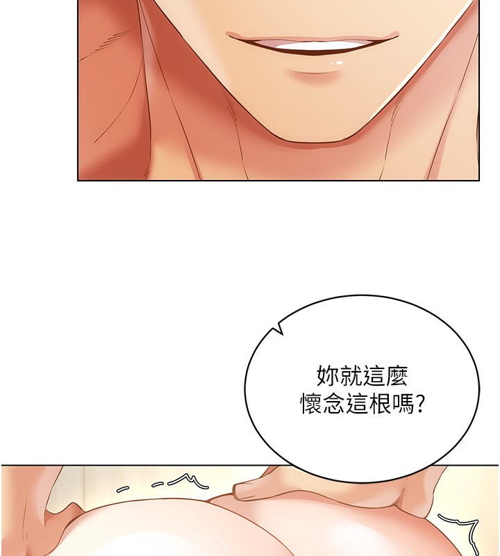 [韩国漫画] 穿入VR成为性域猎人 剧情,职场#[154P]-57