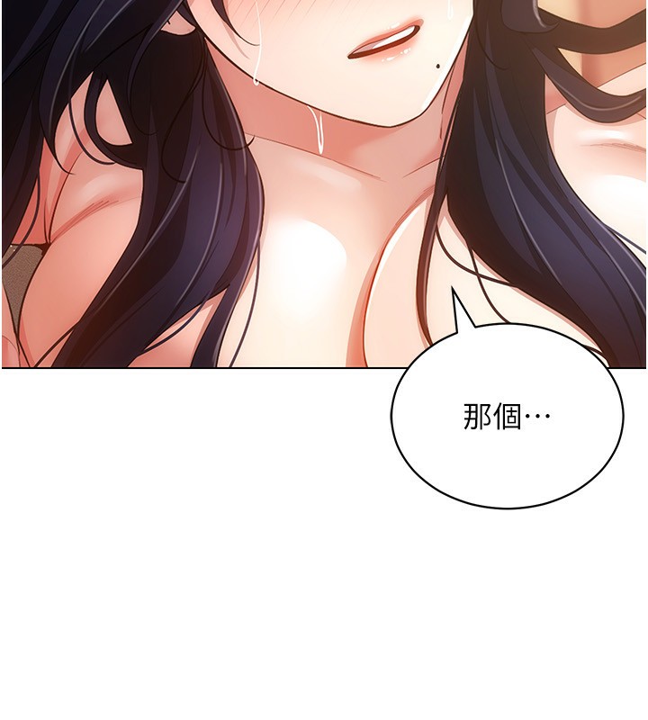 [韩国漫画] 穿入VR成为性域猎人 剧情,职场#[154P]-77