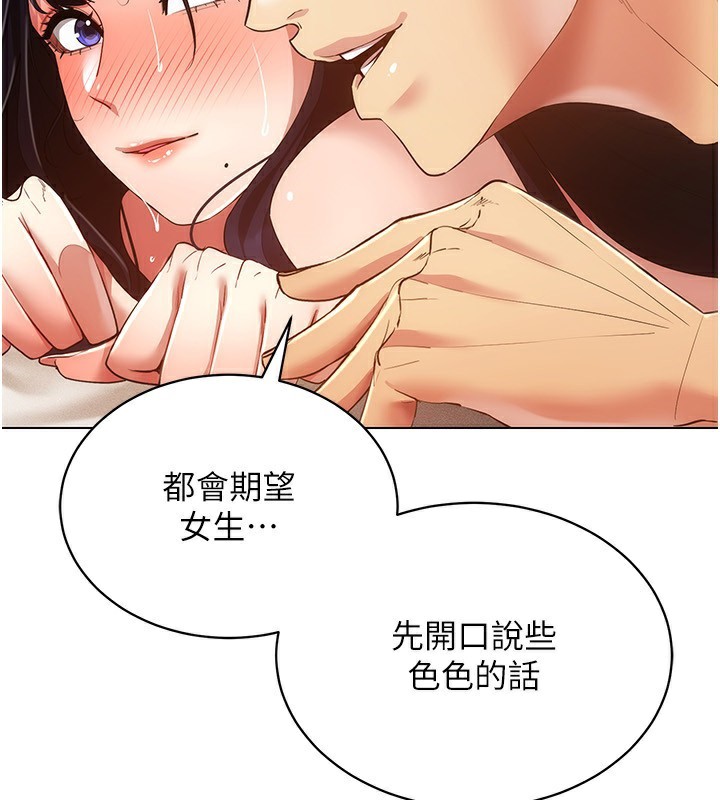 [韩国漫画] 穿入VR成为性域猎人 剧情,职场#[154P]-81
