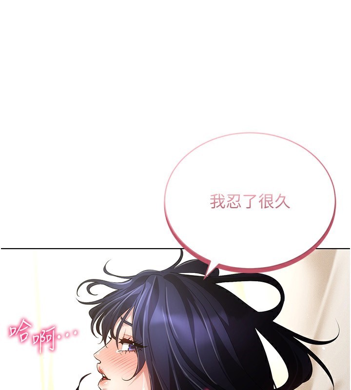 [韩国漫画] 穿入VR成为性域猎人 剧情,职场#[154P]-84