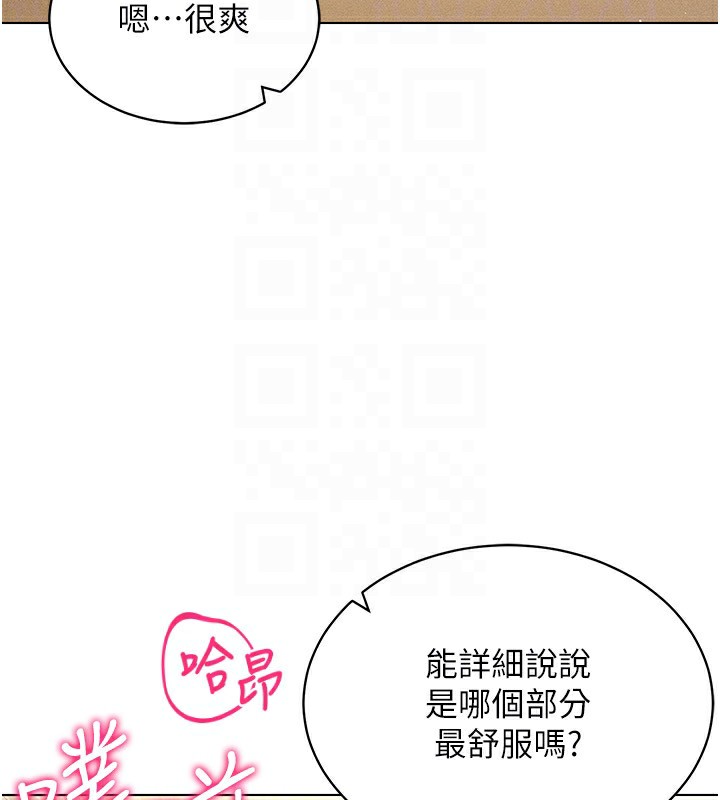 [韩国漫画] 穿入VR成为性域猎人 剧情,职场#[154P]-89