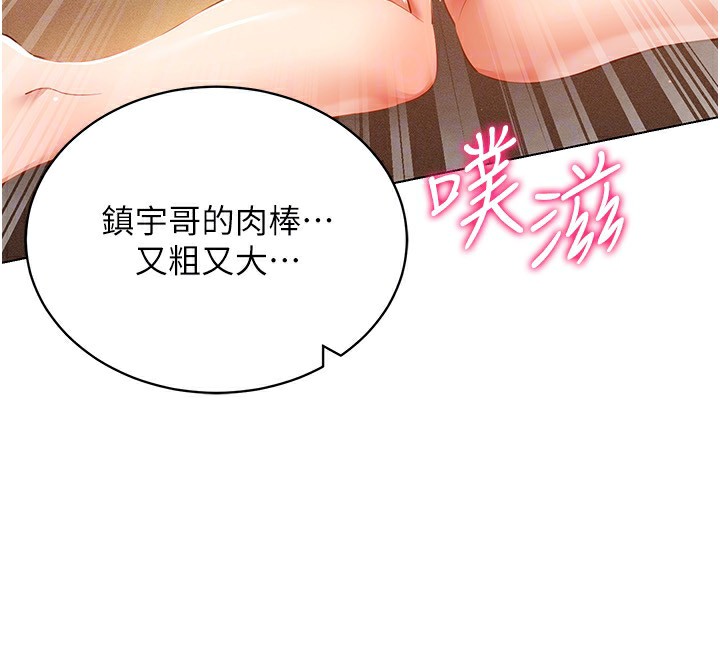 [韩国漫画] 穿入VR成为性域猎人 剧情,职场#[154P]-91