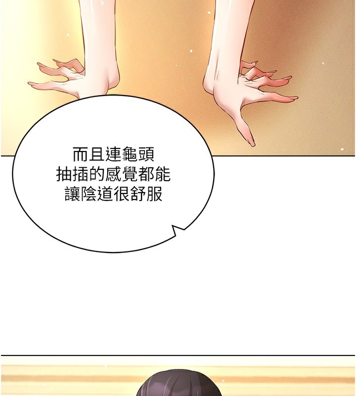 [韩国漫画] 穿入VR成为性域猎人 剧情,职场#[154P]-94