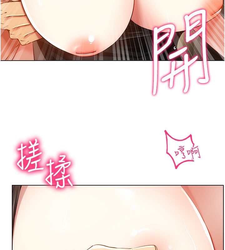 [韩国漫画] 穿入VR成为性域猎人 剧情,职场#[154P]-101