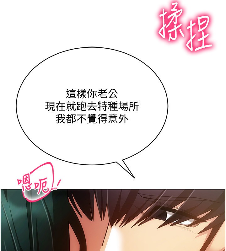 [韩国漫画] 穿入VR成为性域猎人 剧情,职场#[154P]-105