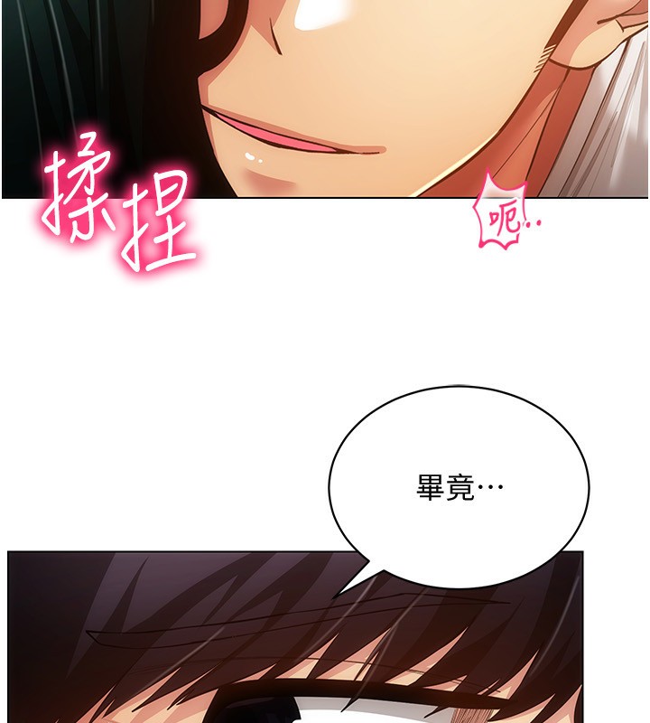 [韩国漫画] 穿入VR成为性域猎人 剧情,职场#[154P]-106