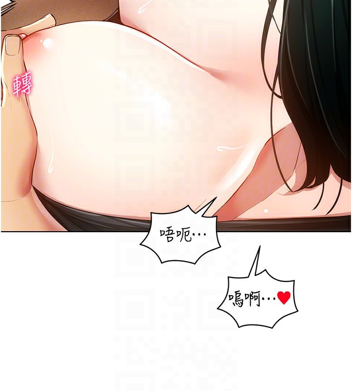 [韩国漫画] 穿入VR成为性域猎人 剧情,职场#[154P]-109