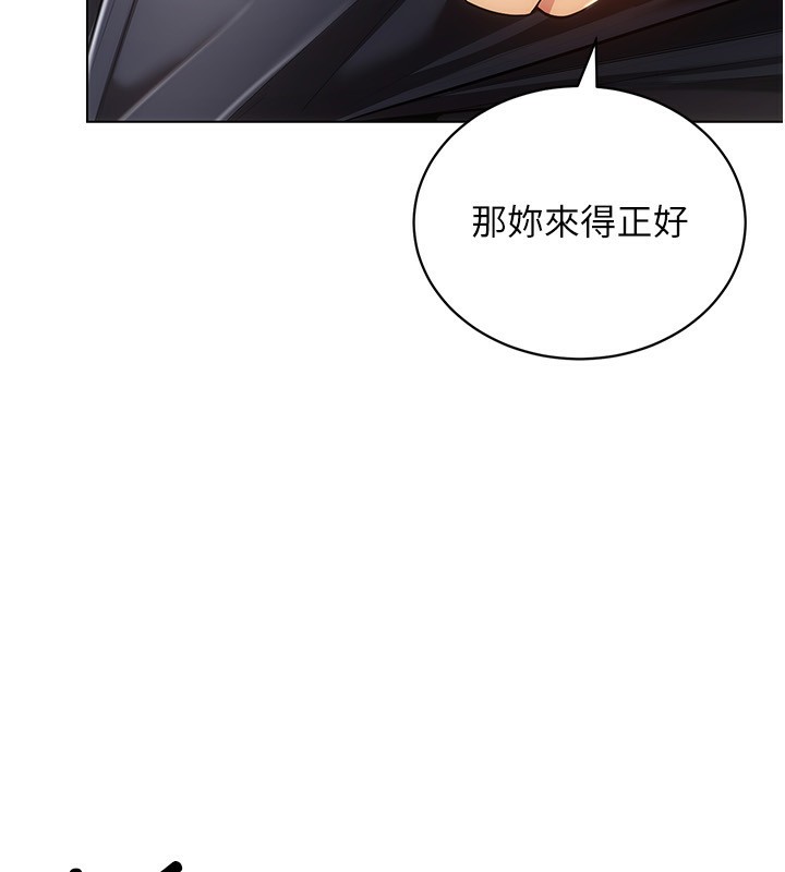 [韩国漫画] 穿入VR成为性域猎人 剧情,职场#[154P]-117