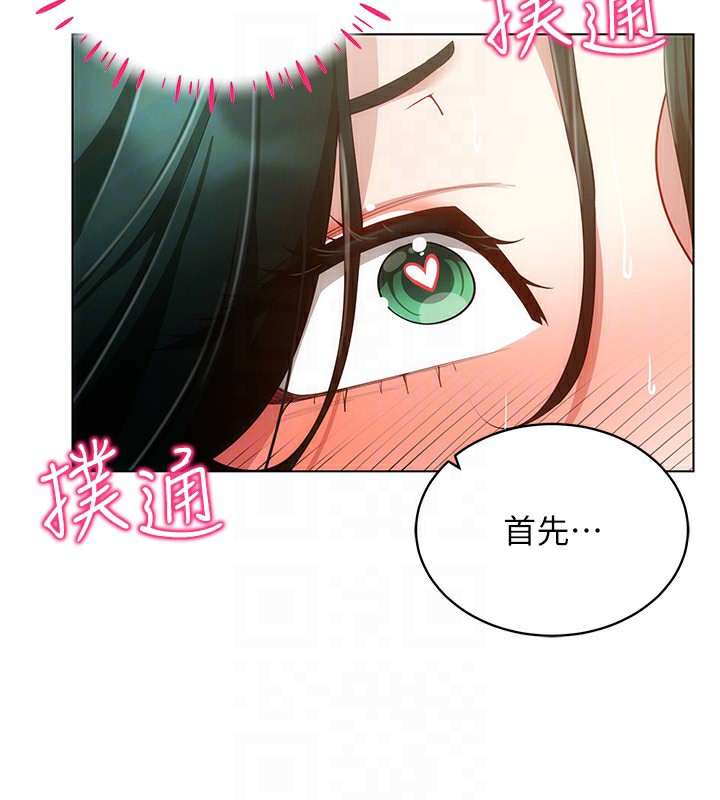 [韩国漫画] 穿入VR成为性域猎人 剧情,职场#[154P]-120